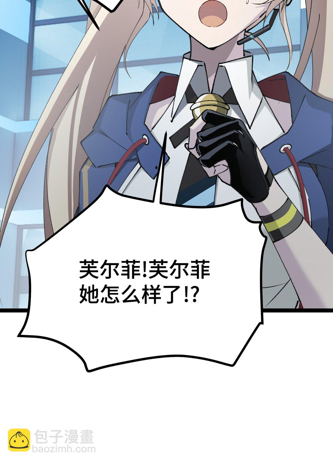 20 剪刀手的目的究竟是什么-第20话