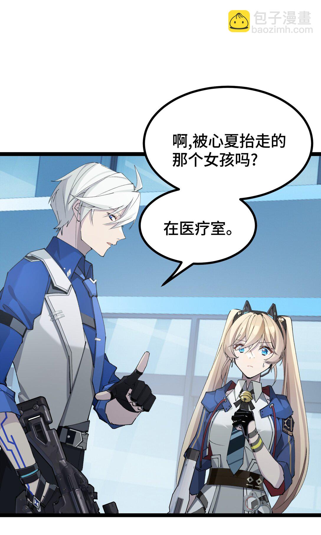 20 剪刀手的目的究竟是什么-第20话