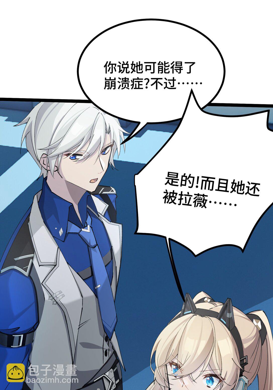 20 剪刀手的目的究竟是什么-第20话