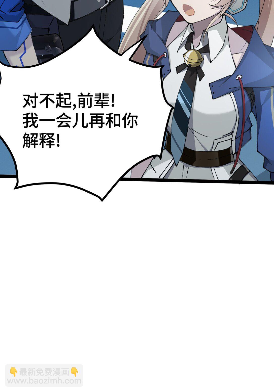 20 剪刀手的目的究竟是什么-第20话