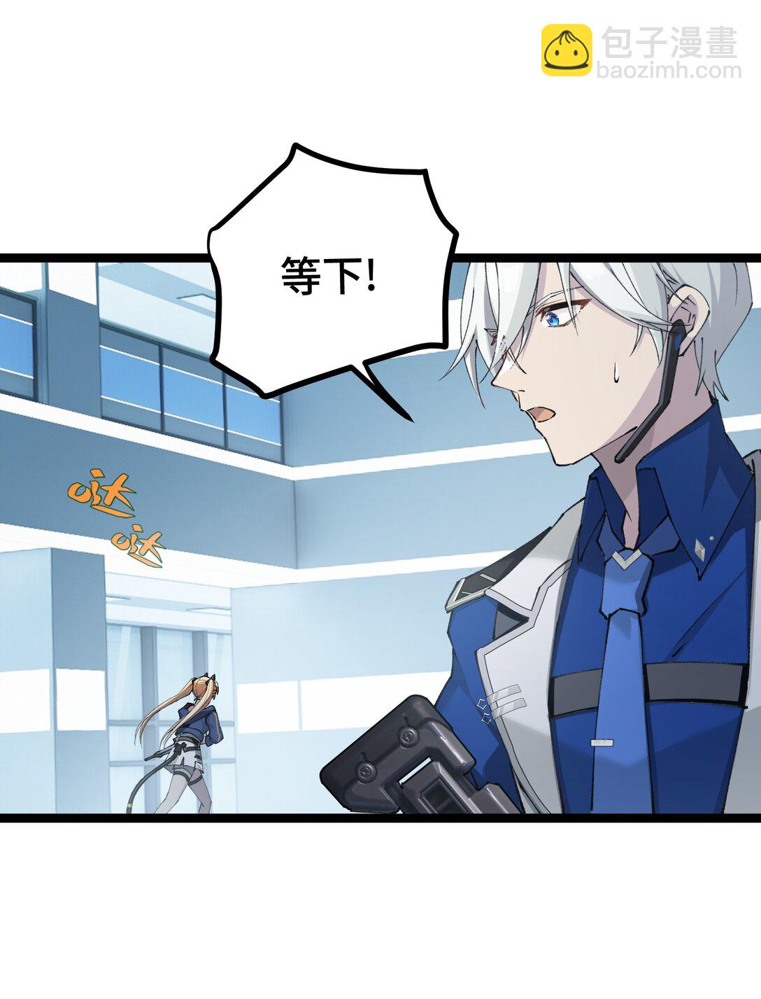 20 剪刀手的目的究竟是什么-第20话