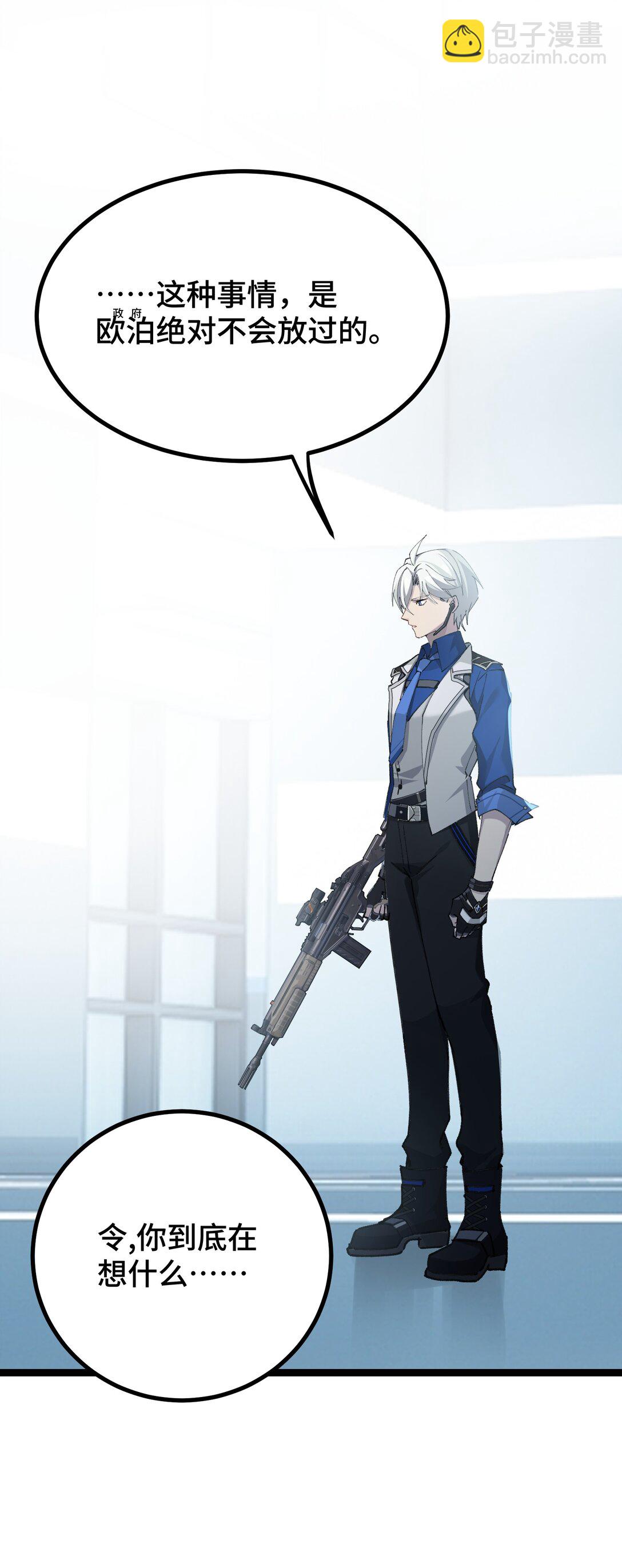 20 剪刀手的目的究竟是什么-第20话