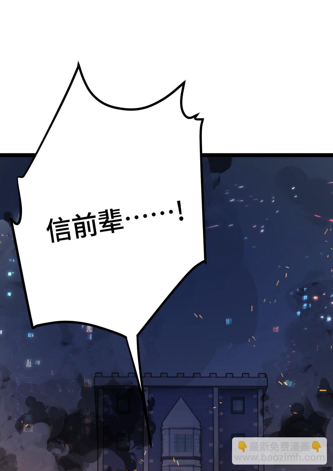 20 剪刀手的目的究竟是什么-第20话