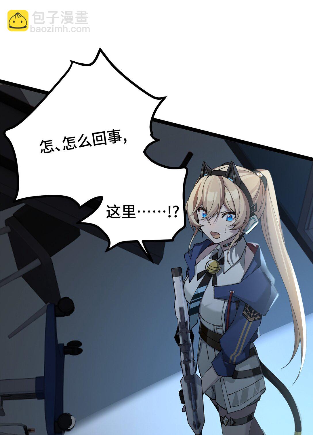 20 剪刀手的目的究竟是什么-第20话