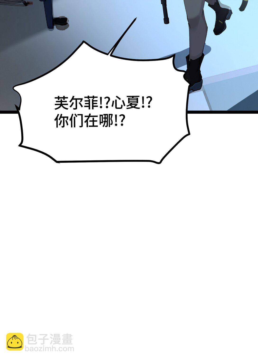 20 剪刀手的目的究竟是什么-第20话