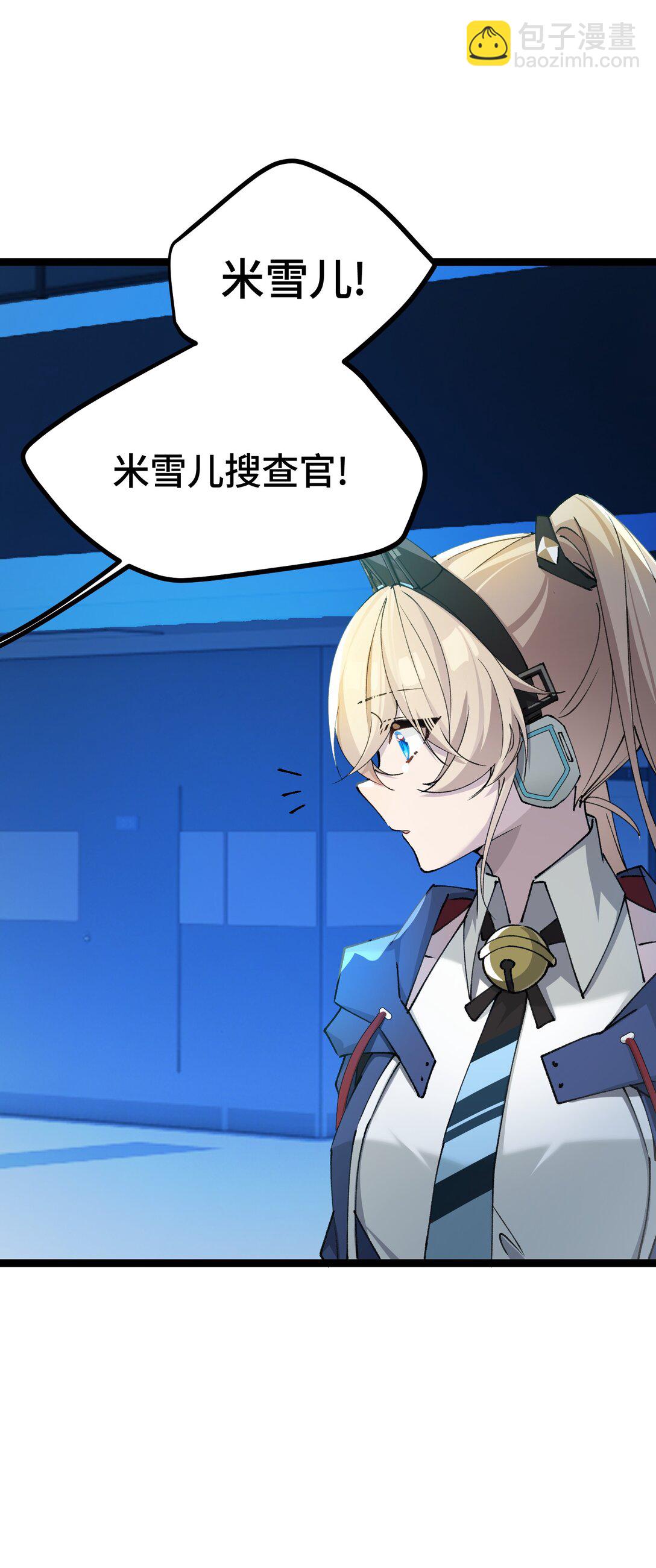 20 剪刀手的目的究竟是什么-第20话