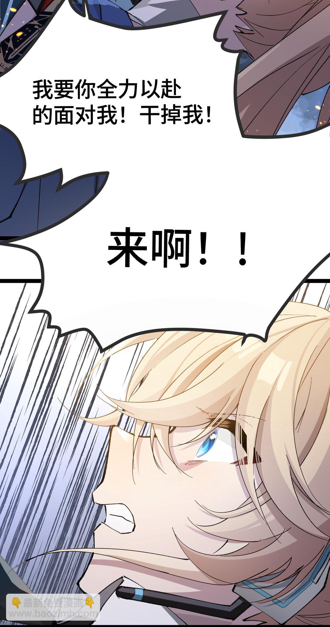 22 现在是两对一了(1/2)-第22话