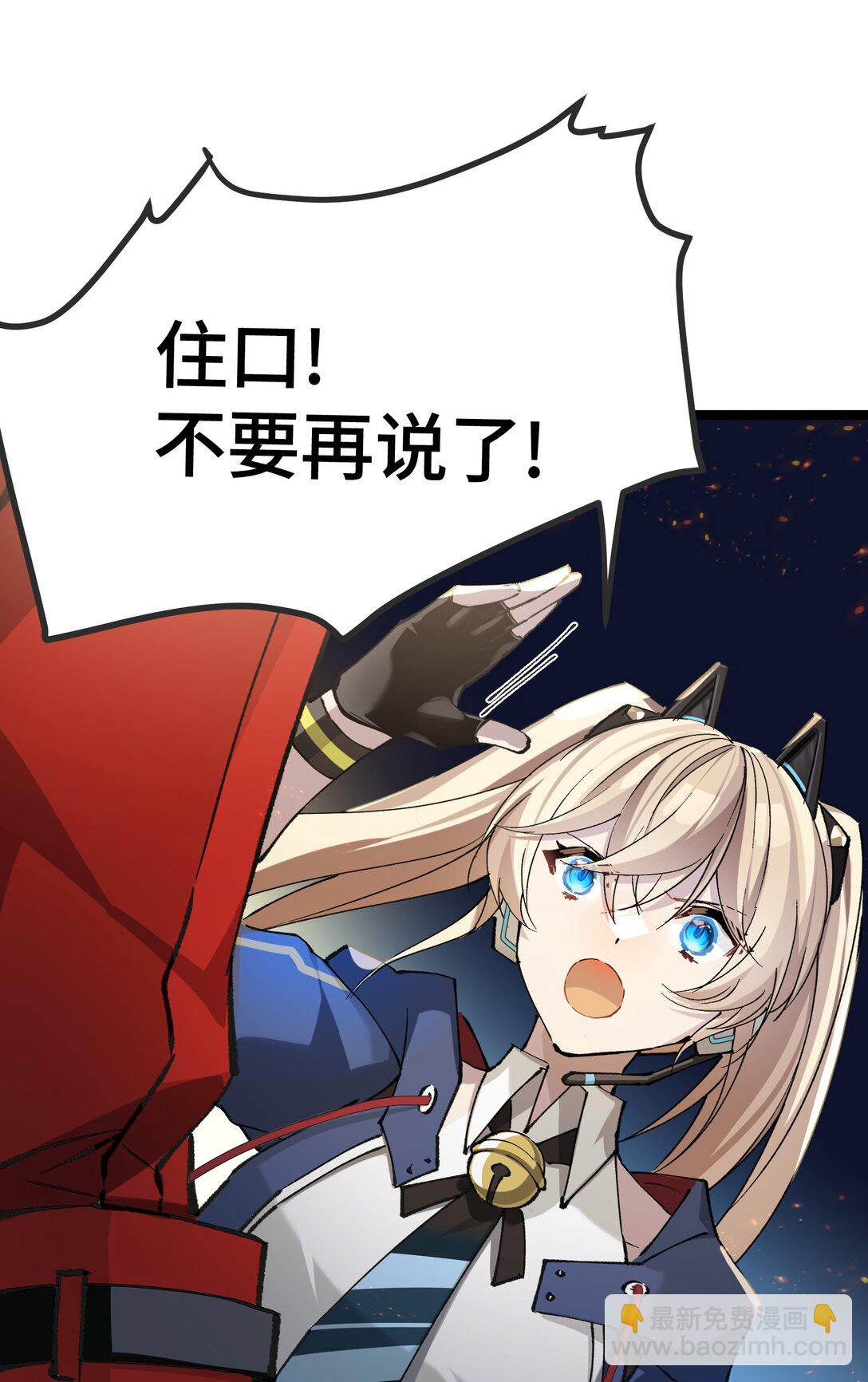 22 现在是两对一了(1/2)-第22话