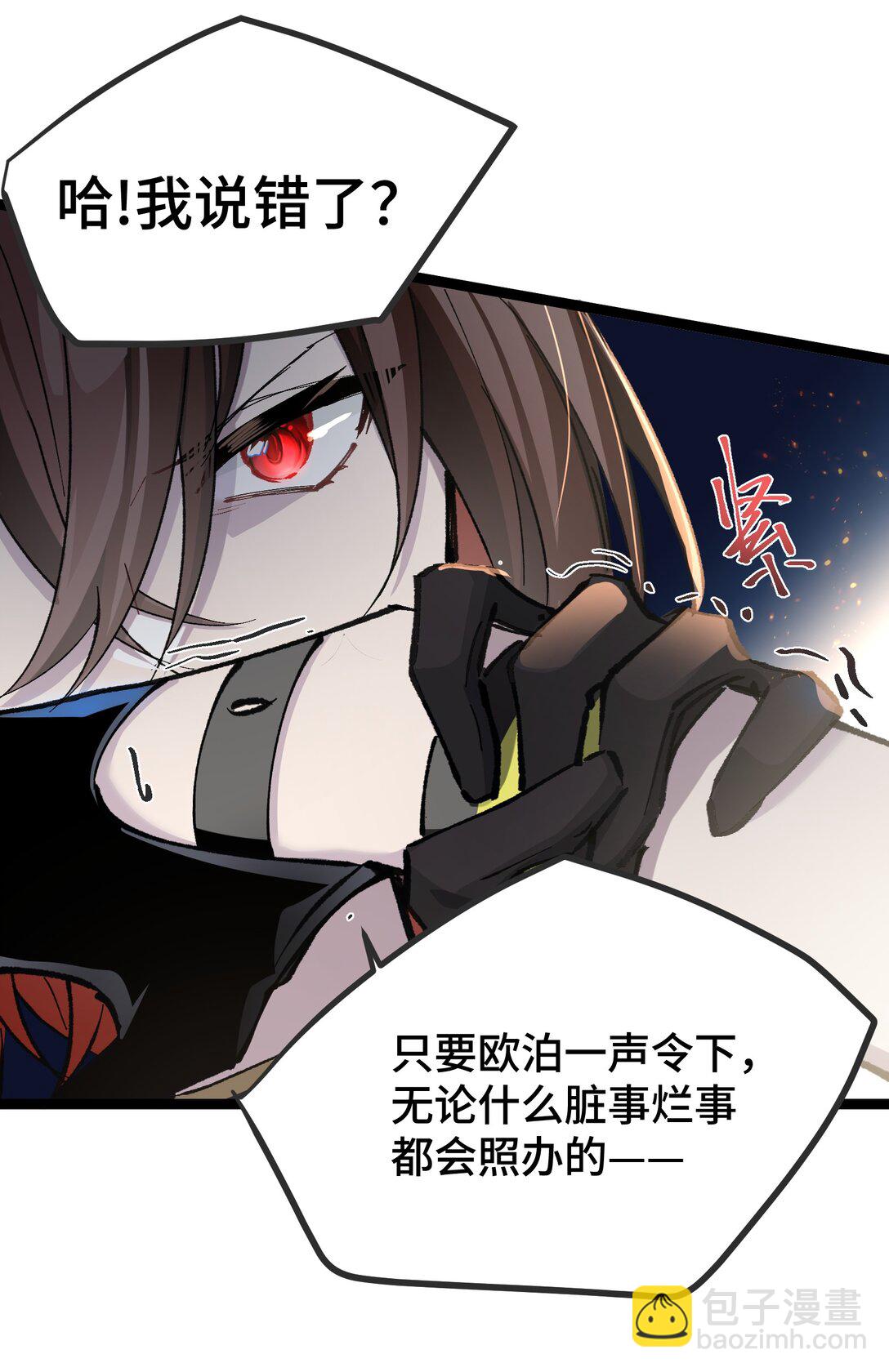 22 现在是两对一了(1/2)-第22话