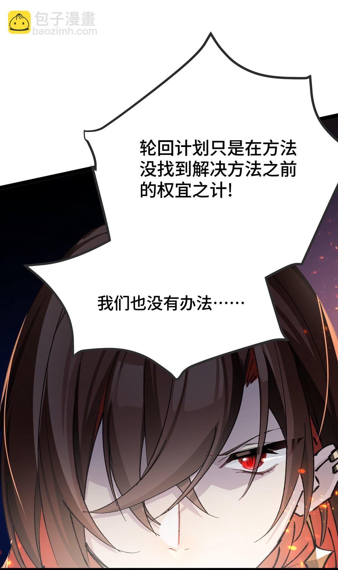 22 现在是两对一了(1/2)-第22话