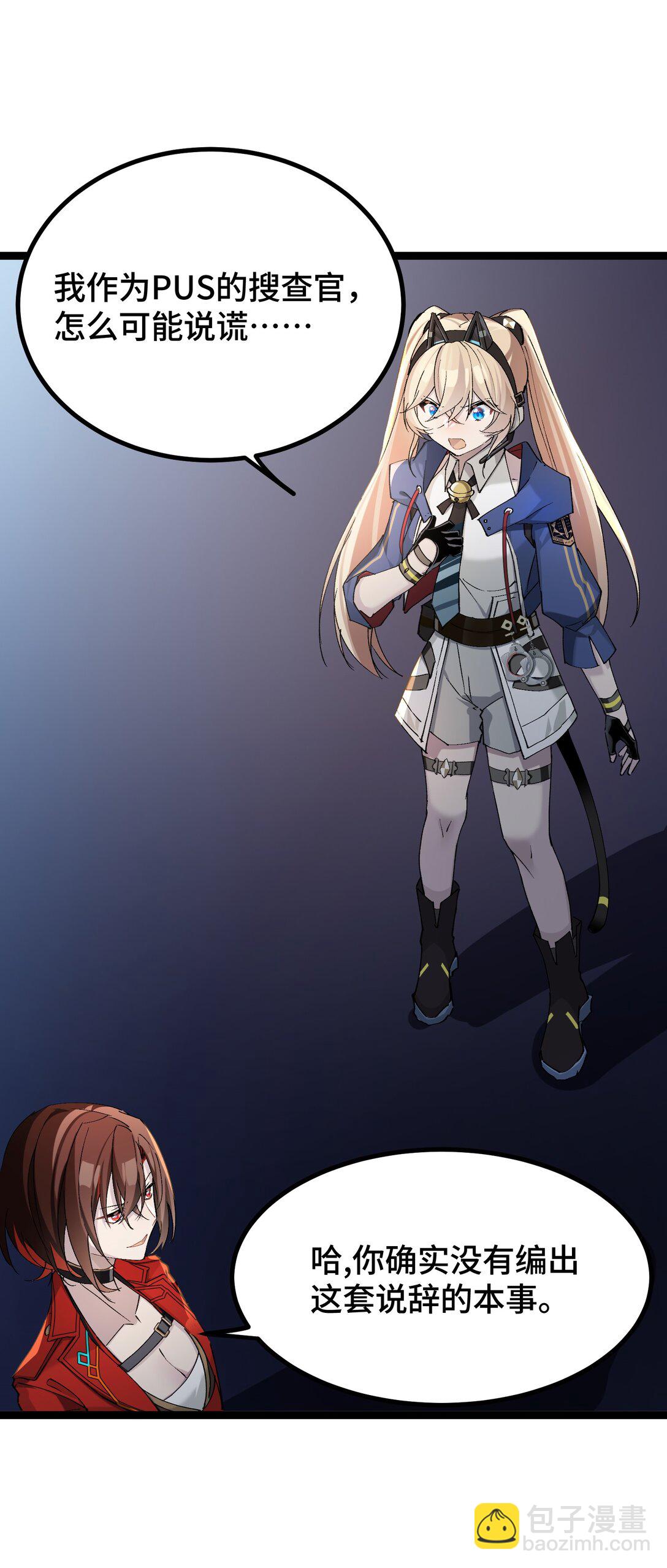 22 现在是两对一了(1/2)-第22话