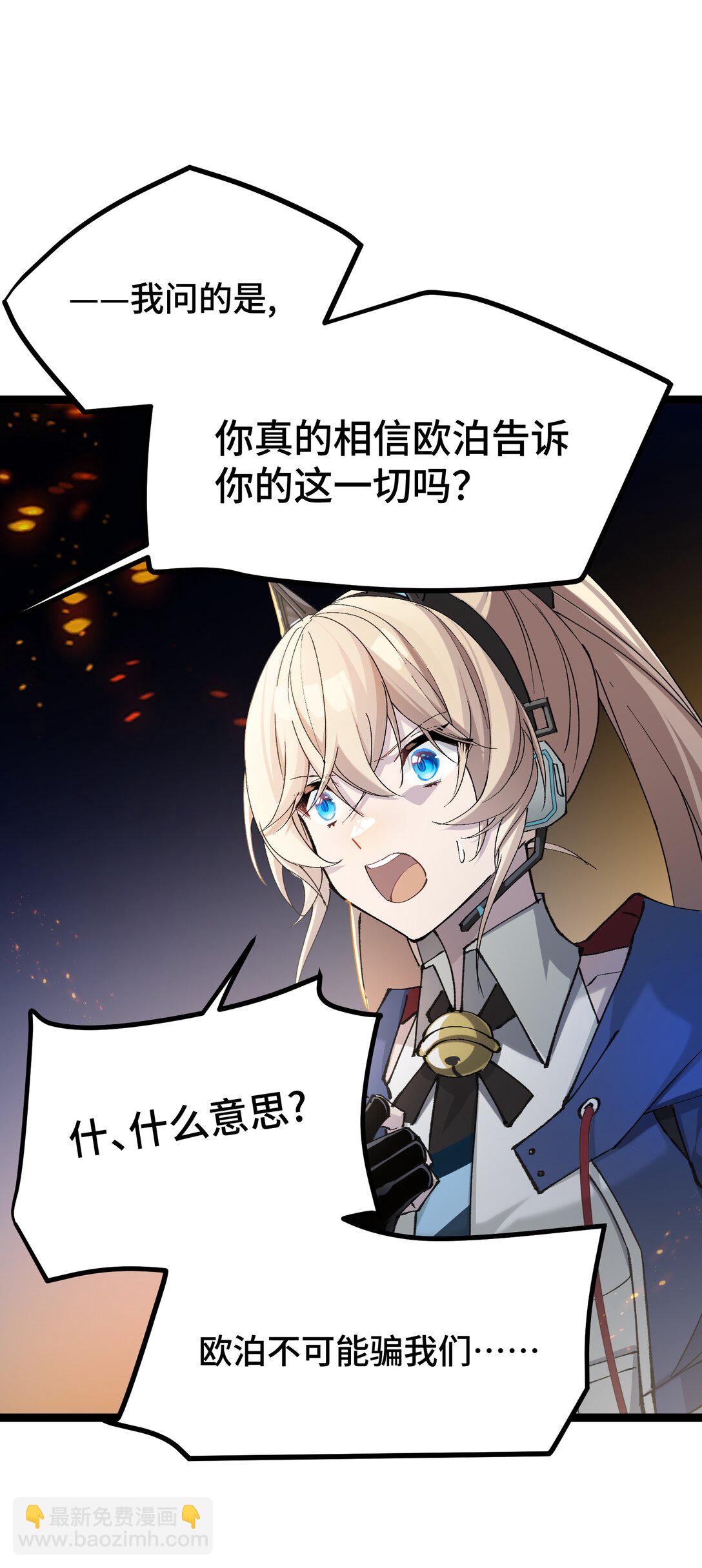 22 现在是两对一了(1/2)-第22话