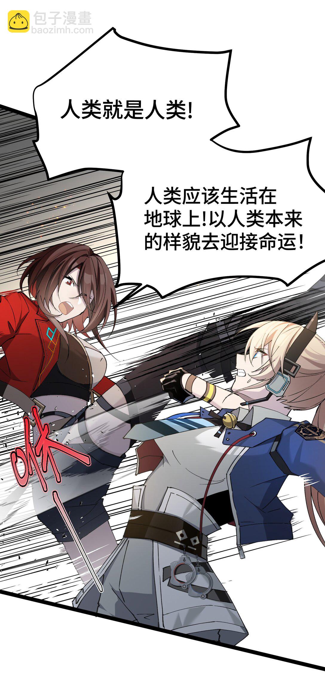 22 现在是两对一了(1/2)-第22话