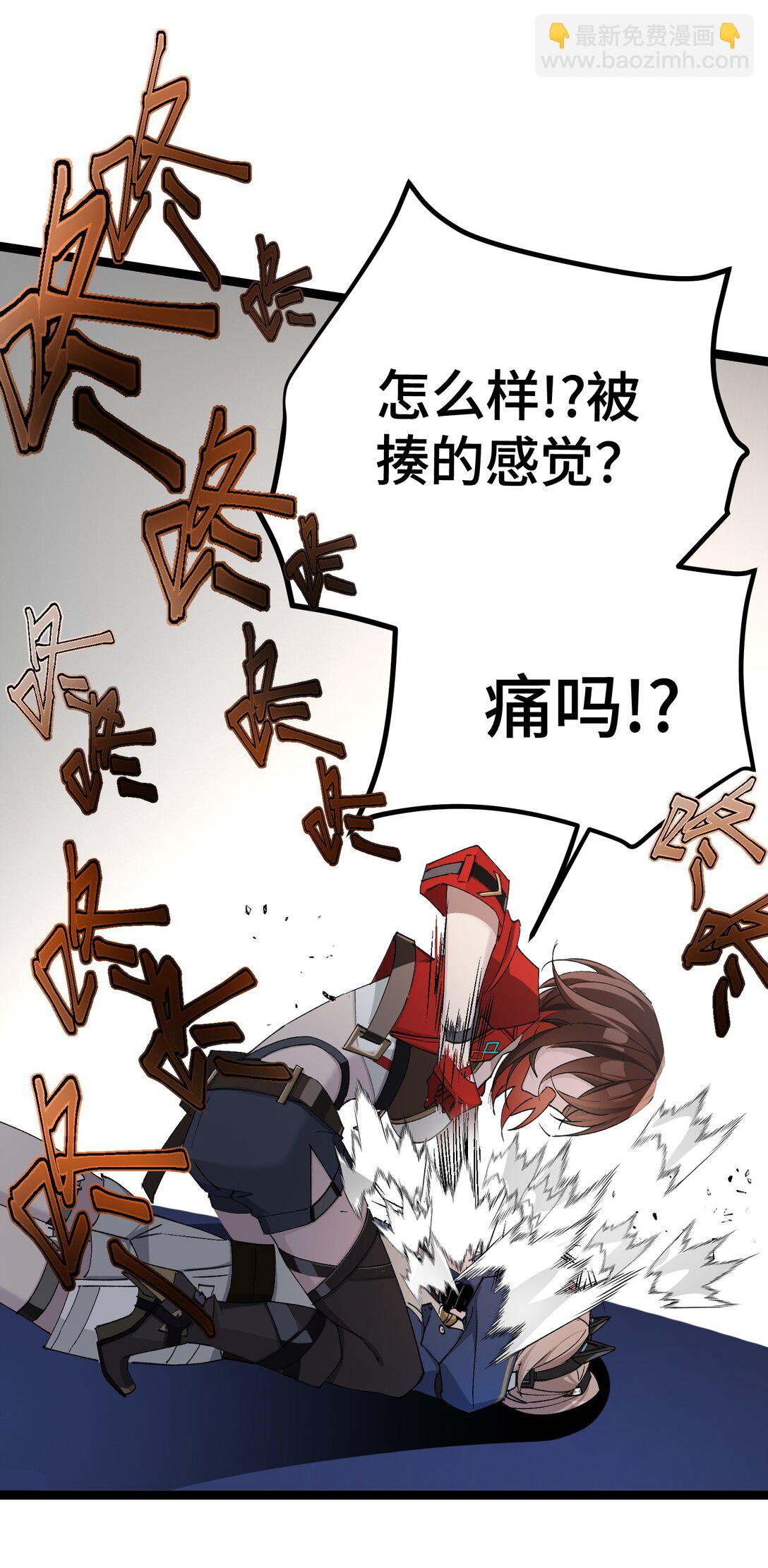 22 现在是两对一了(1/2)-第22话