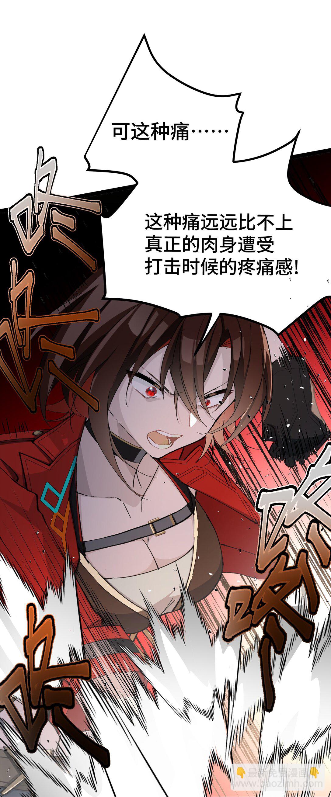 22 现在是两对一了(1/2)-第22话