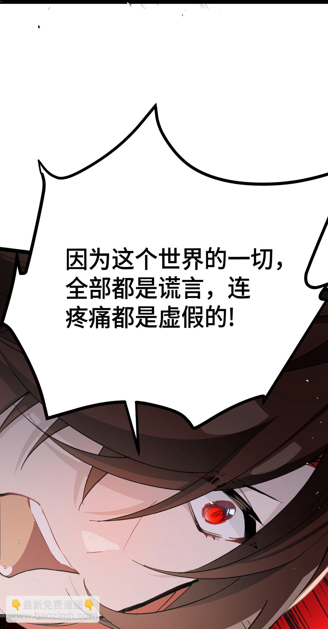 22 现在是两对一了(1/2)-第22话