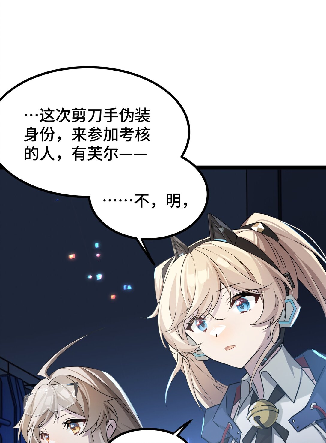 24 梦想中的乌托邦-第24话