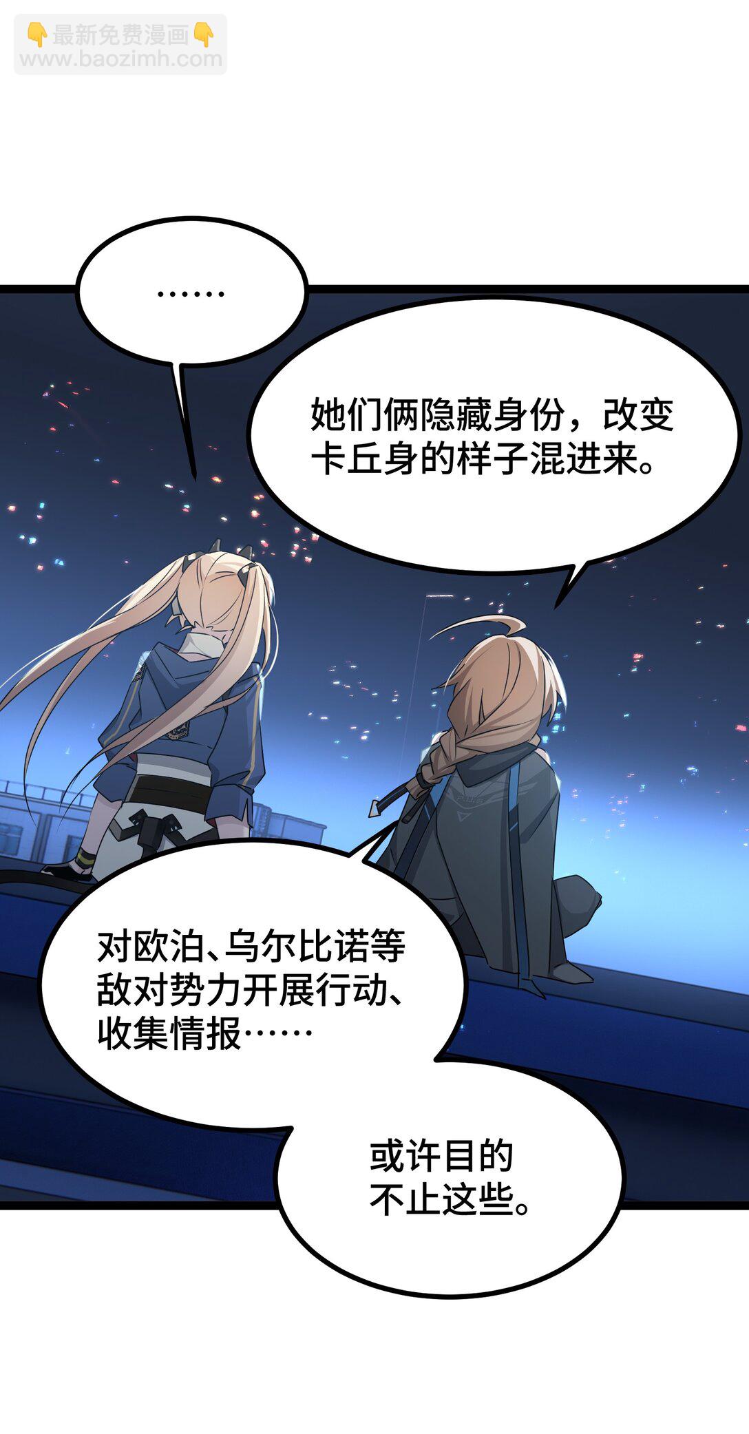 24 梦想中的乌托邦-第24话