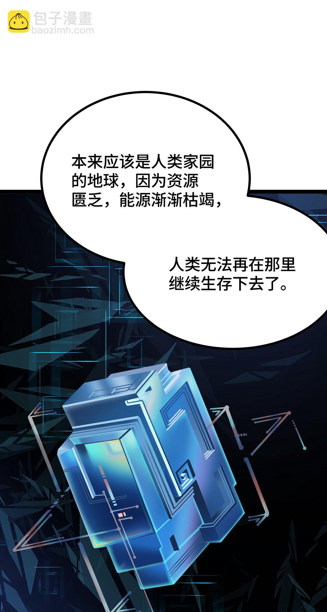 24 梦想中的乌托邦-第24话