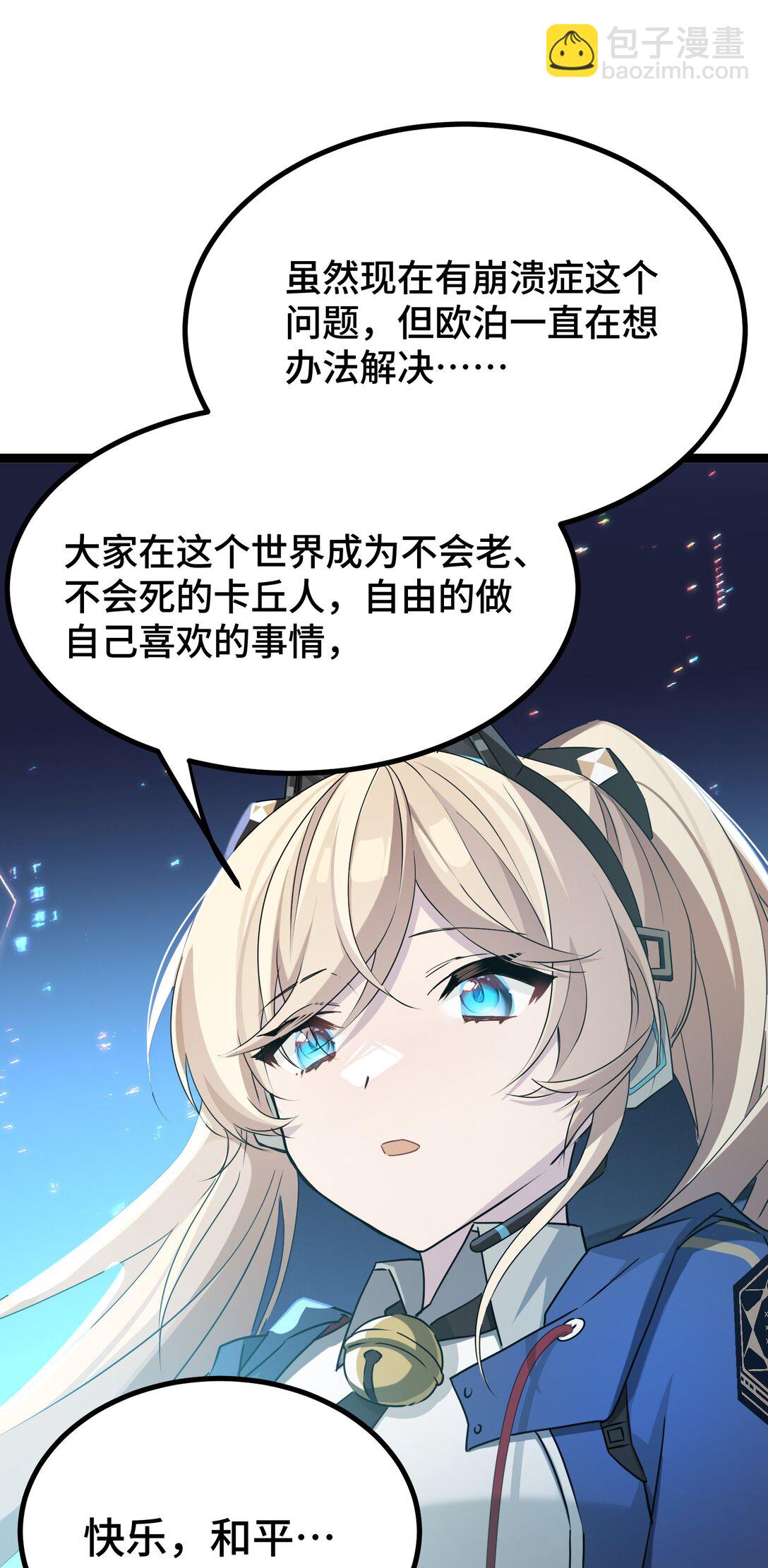 24 梦想中的乌托邦-第24话