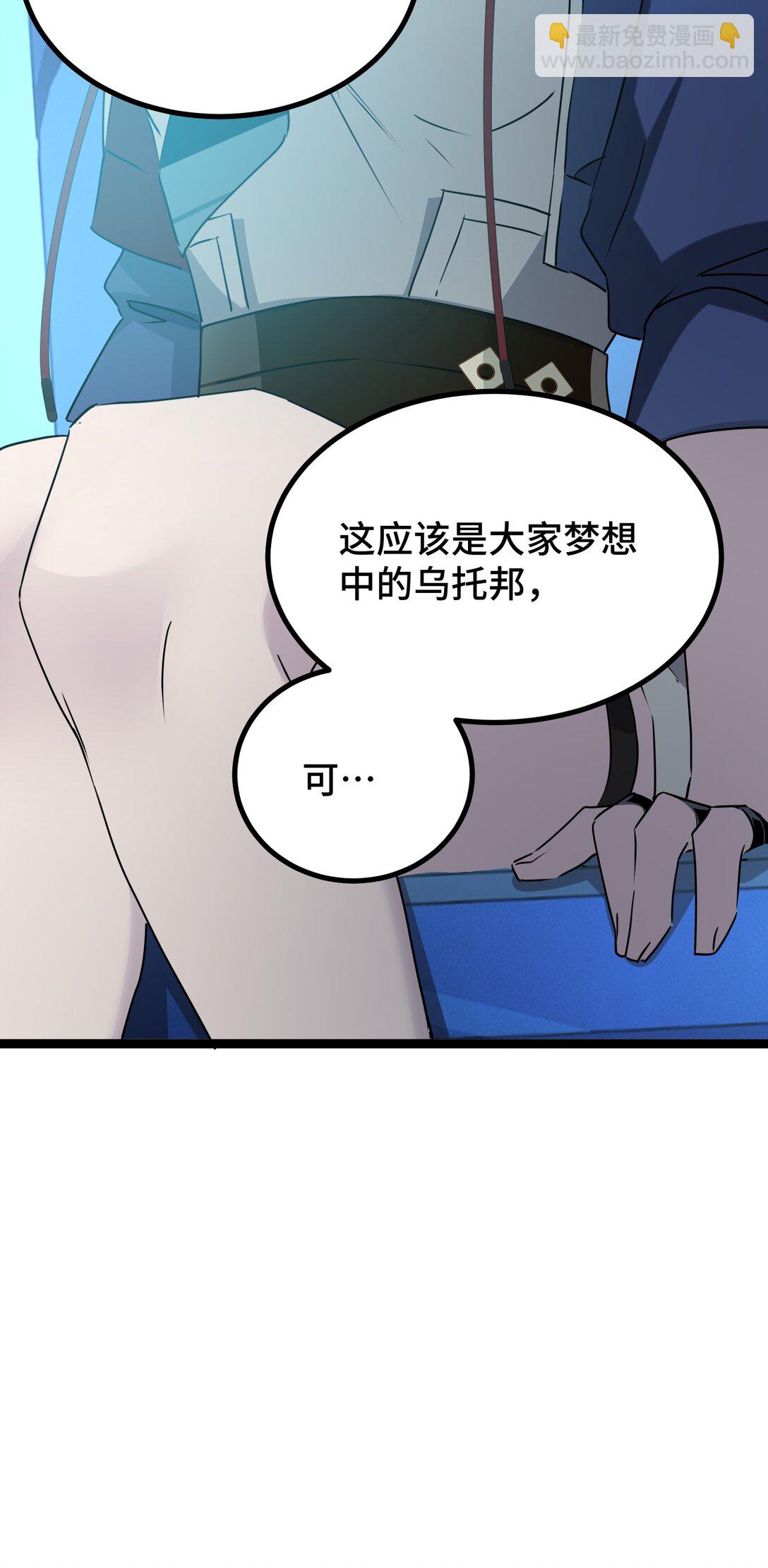 24 梦想中的乌托邦-第24话