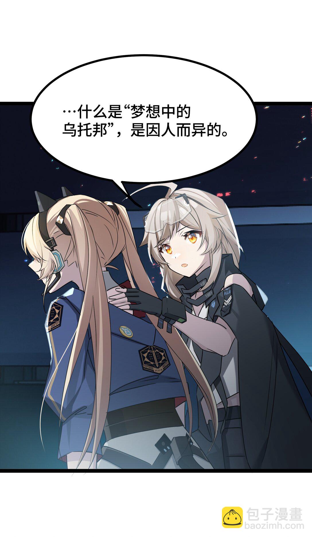 24 梦想中的乌托邦-第24话