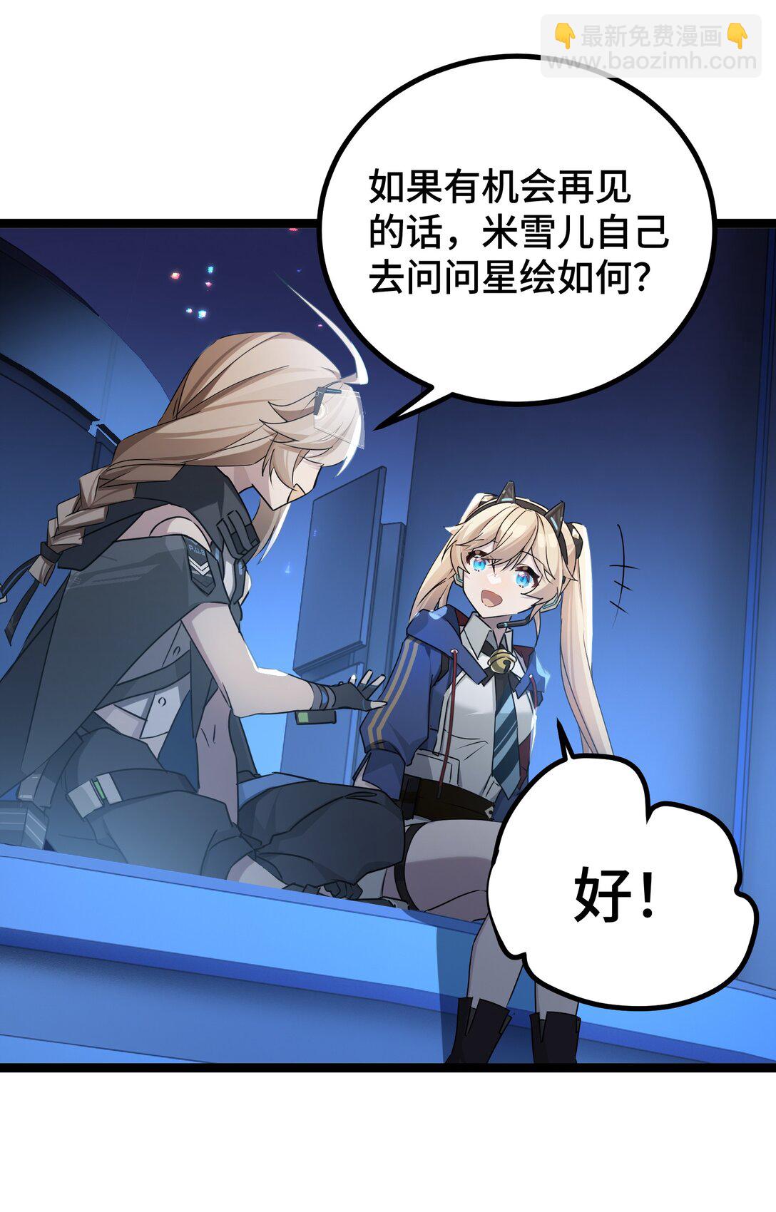 24 梦想中的乌托邦-第24话