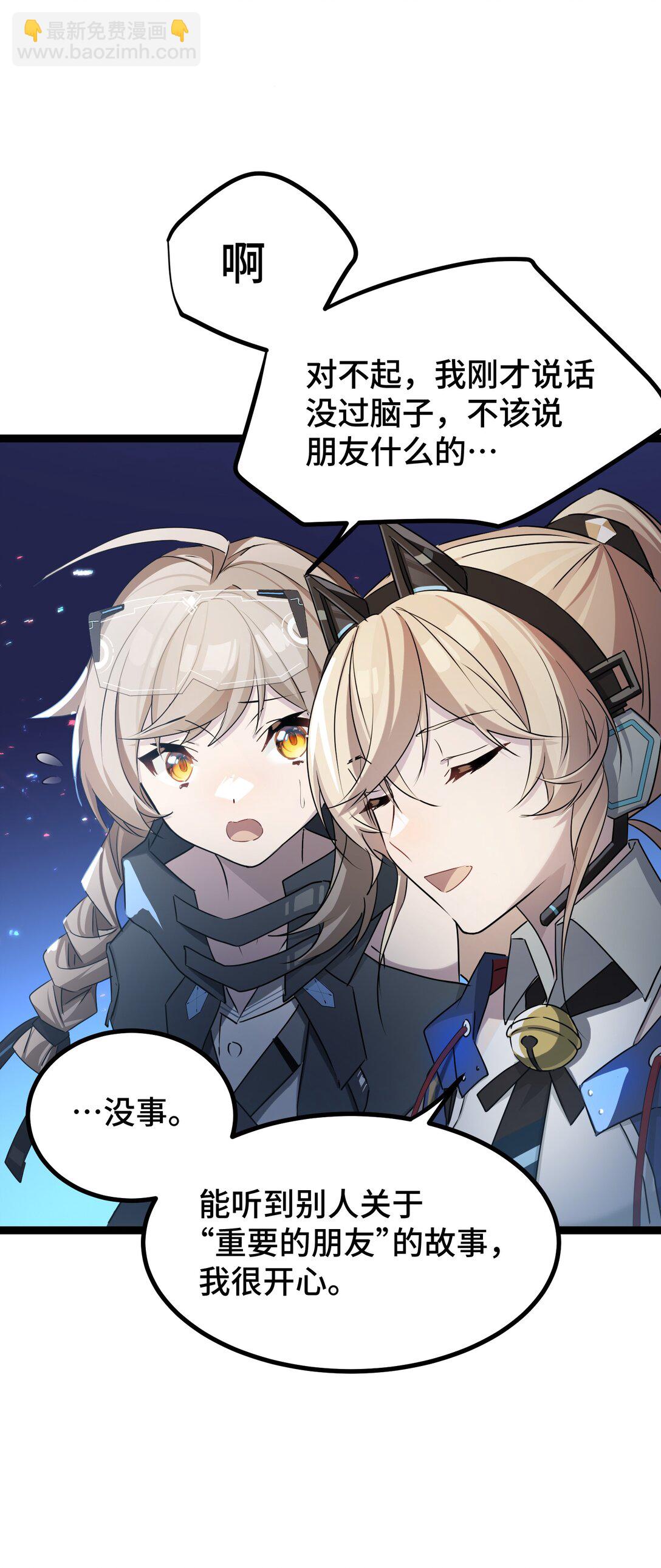 24 梦想中的乌托邦-第24话