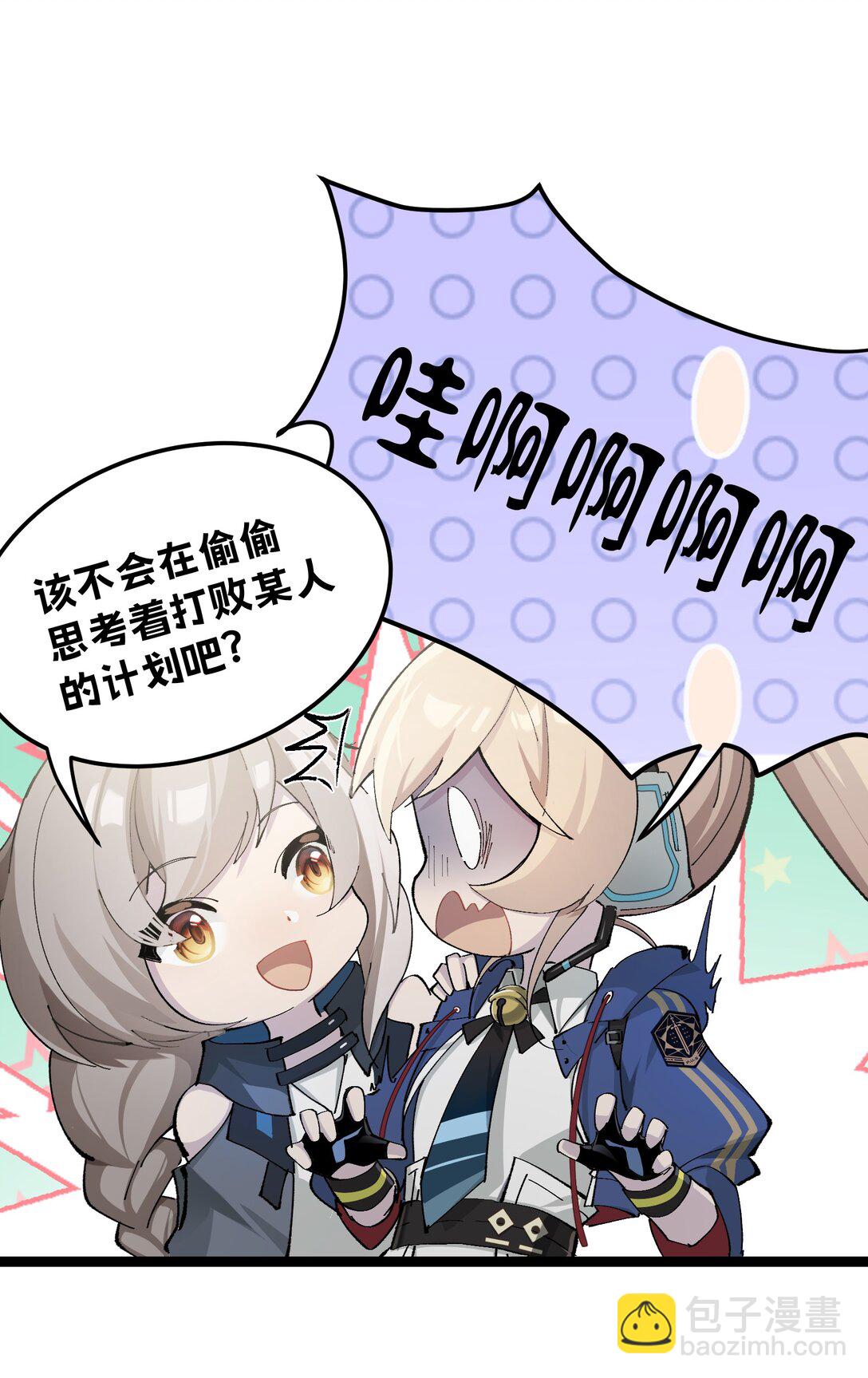 4 每个人都好强！(1/2)-第4话