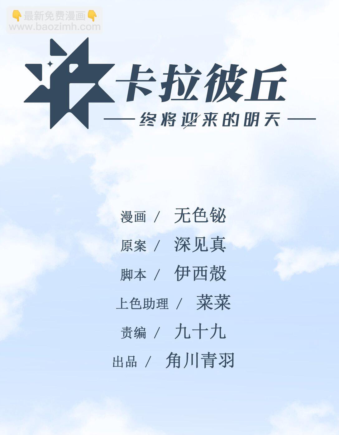 4 每个人都好强！(1/2)-第4话