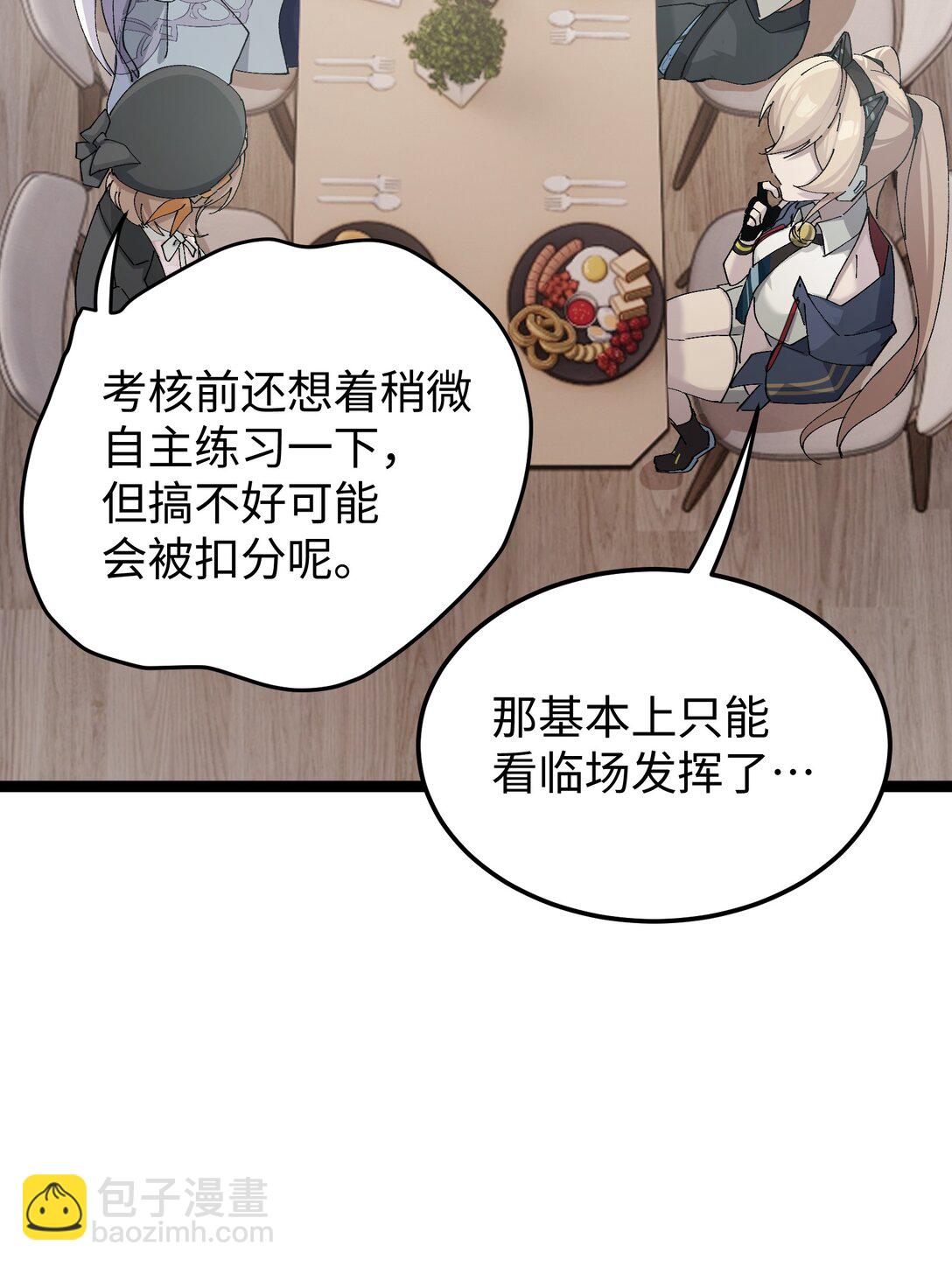 4 每个人都好强！(1/2)-第4话