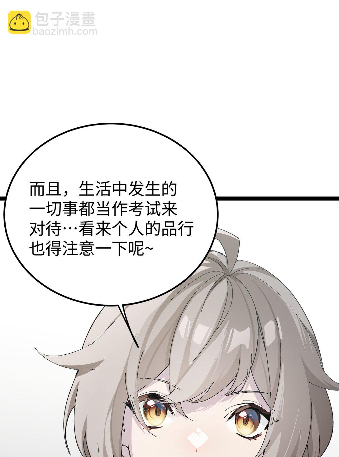 4 每个人都好强！(1/2)-第4话