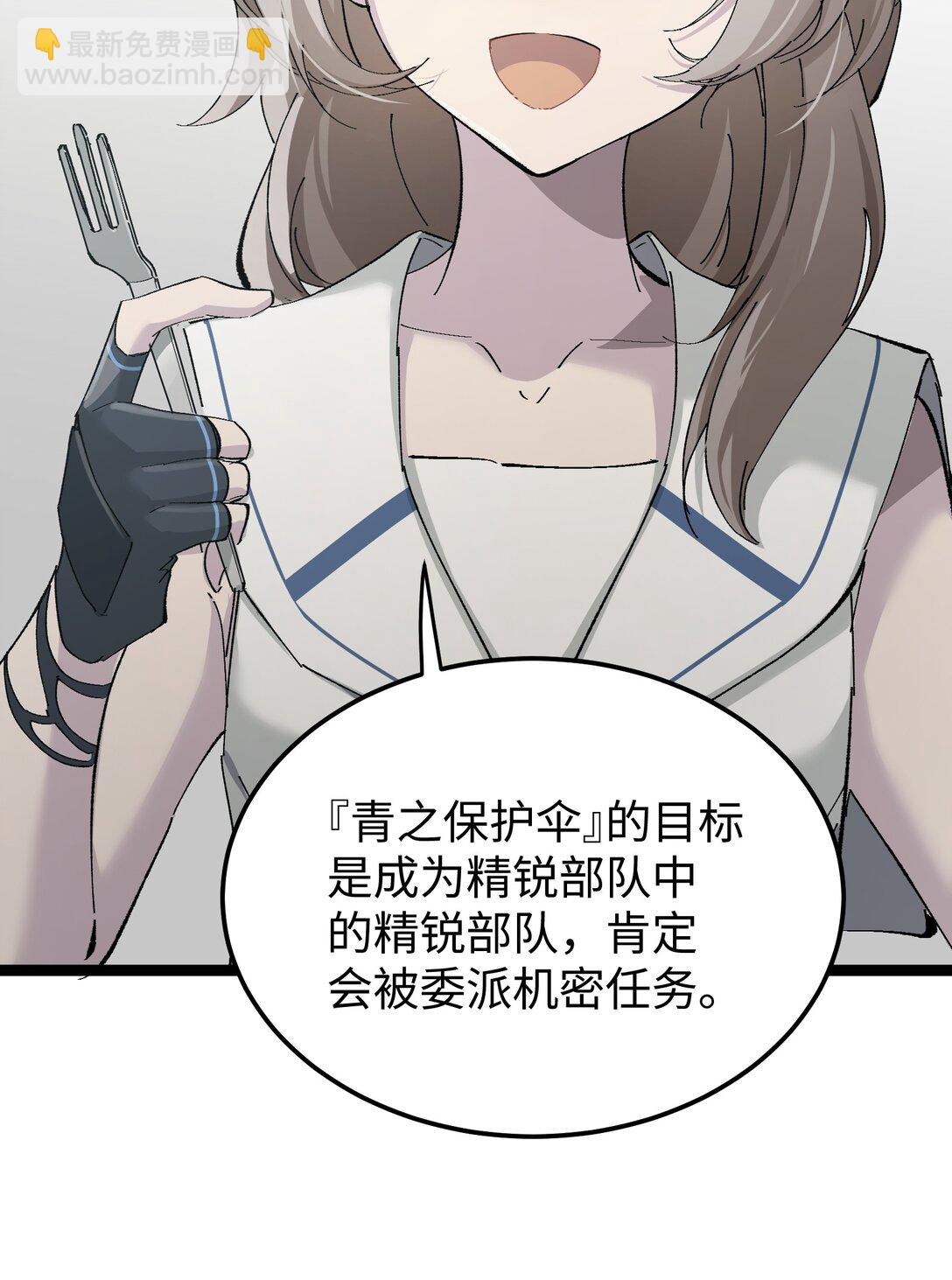 4 每个人都好强！(1/2)-第4话