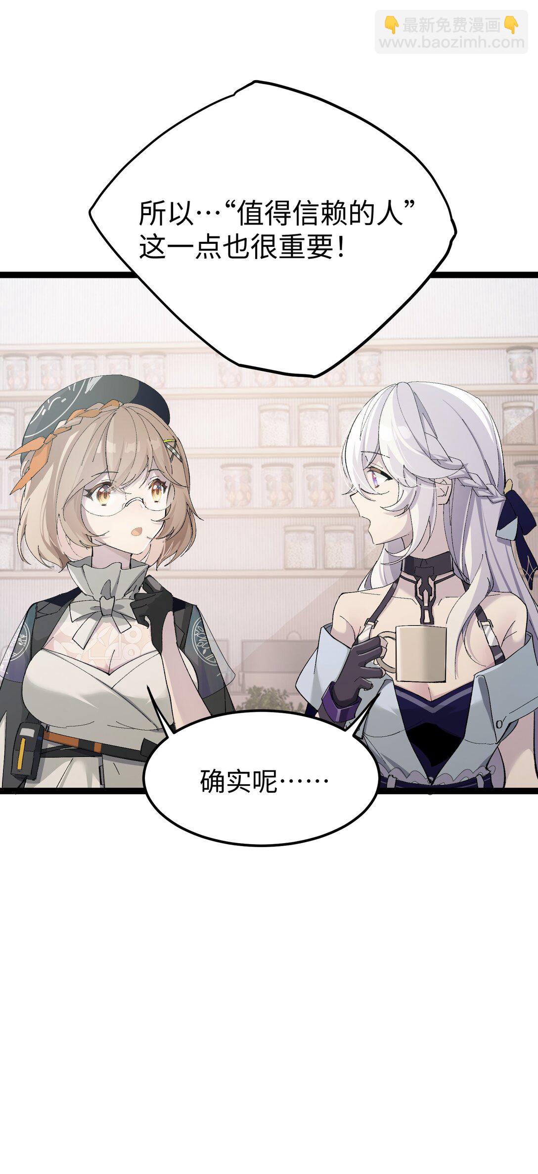 4 每个人都好强！(1/2)-第4话