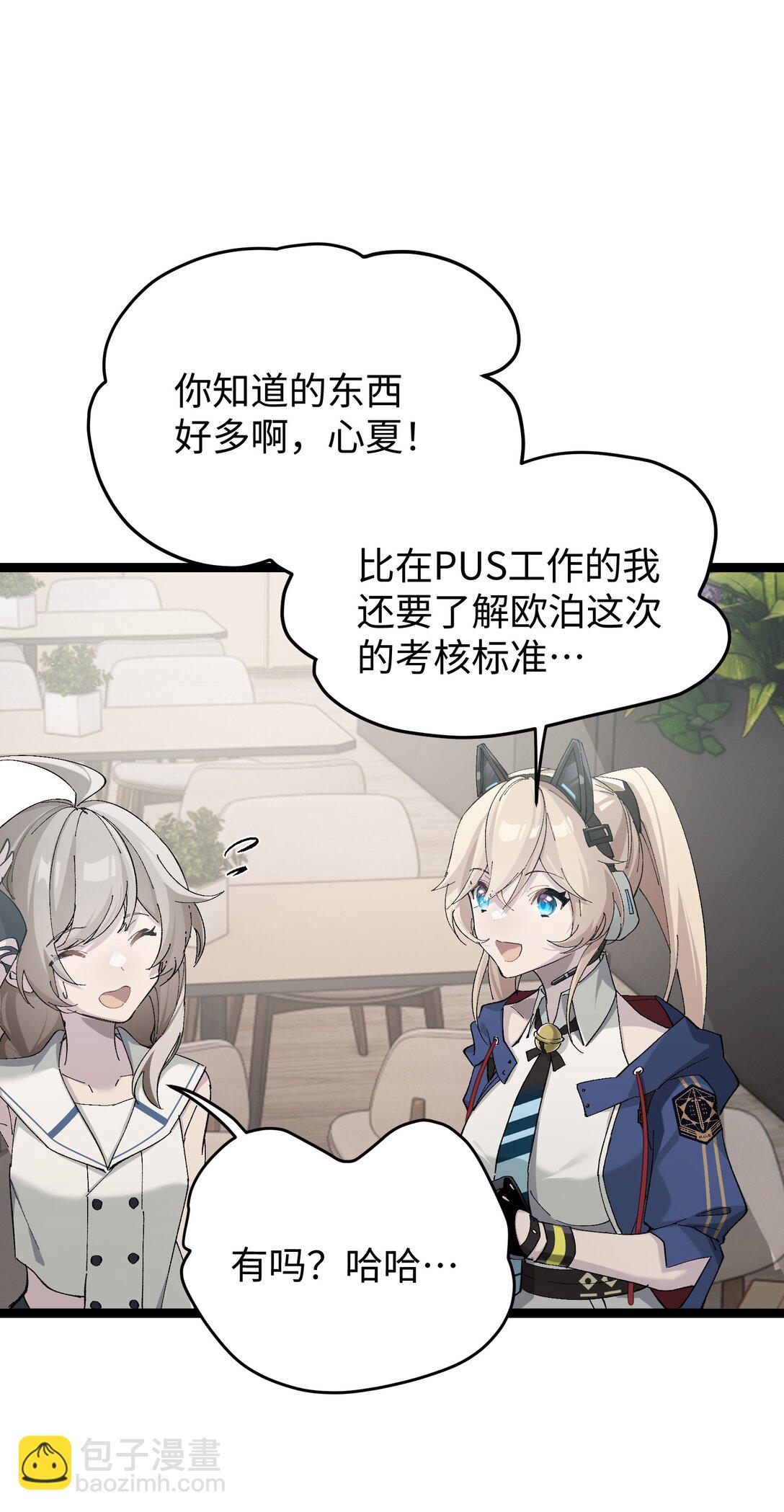 4 每个人都好强！(1/2)-第4话