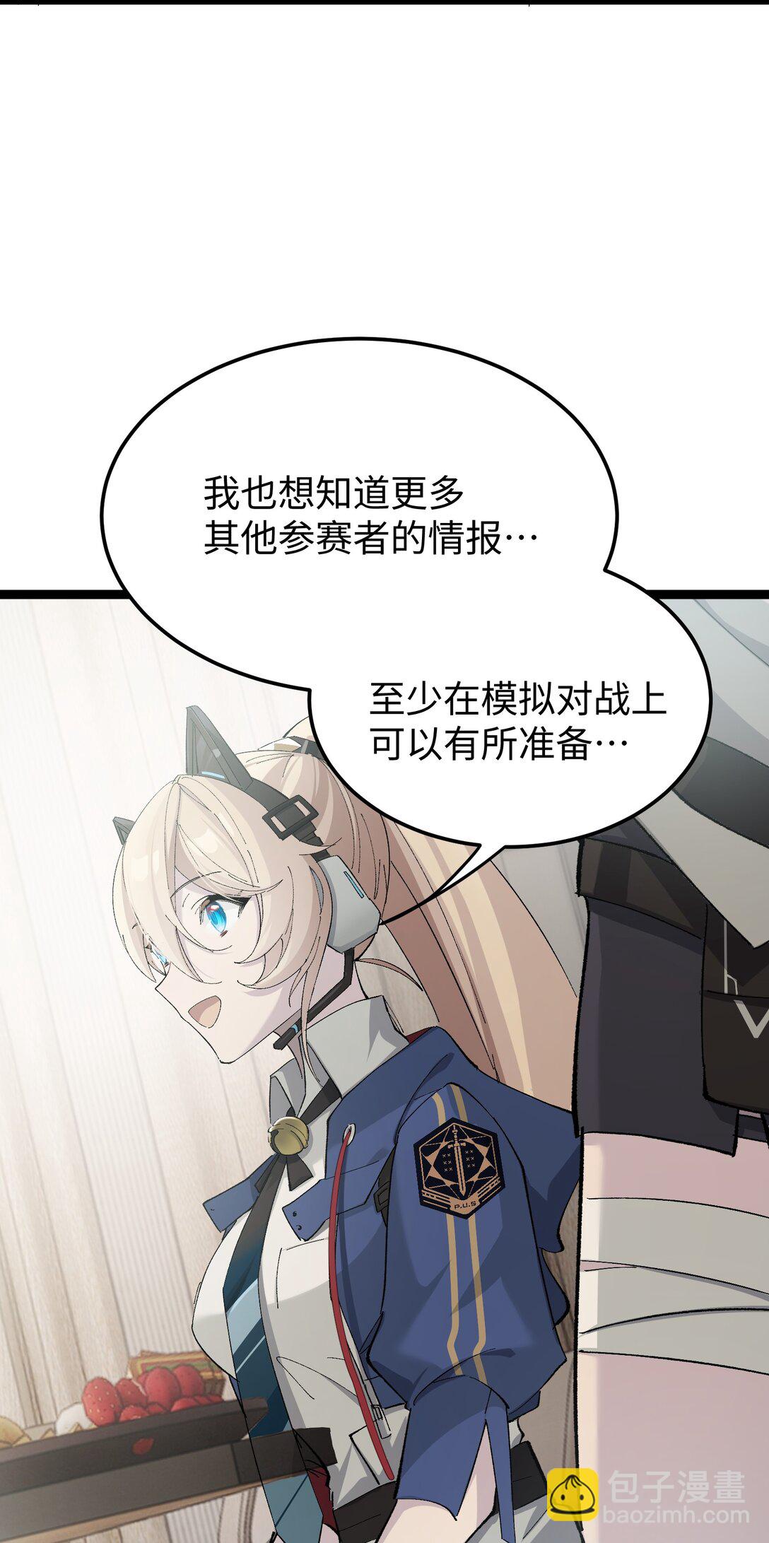 4 每个人都好强！(1/2)-第4话