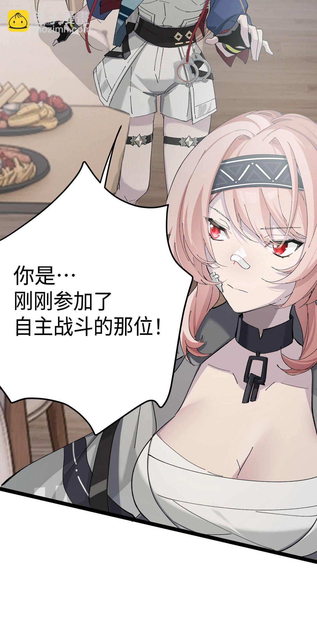 4 每个人都好强！(1/2)-第4话