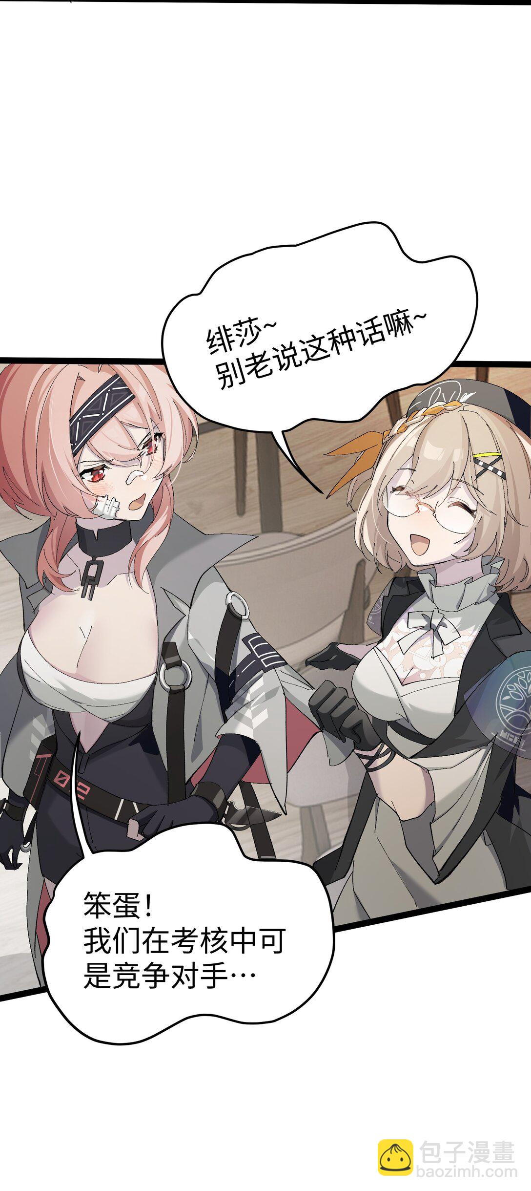 4 每个人都好强！(1/2)-第4话