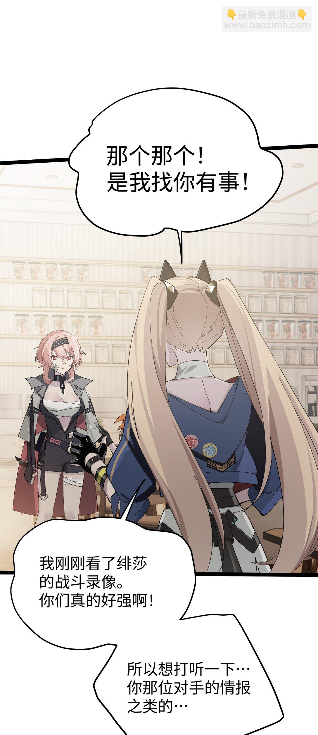 4 每个人都好强！(1/2)-第4话