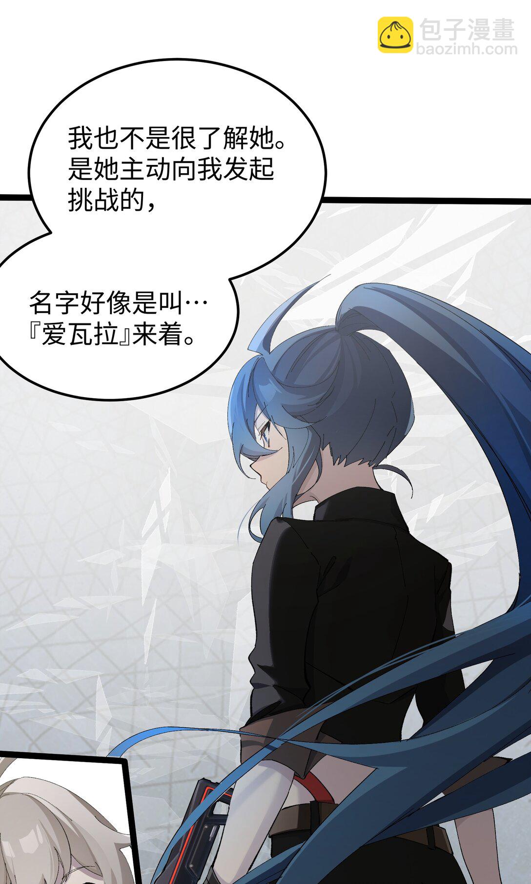 4 每个人都好强！(1/2)-第4话