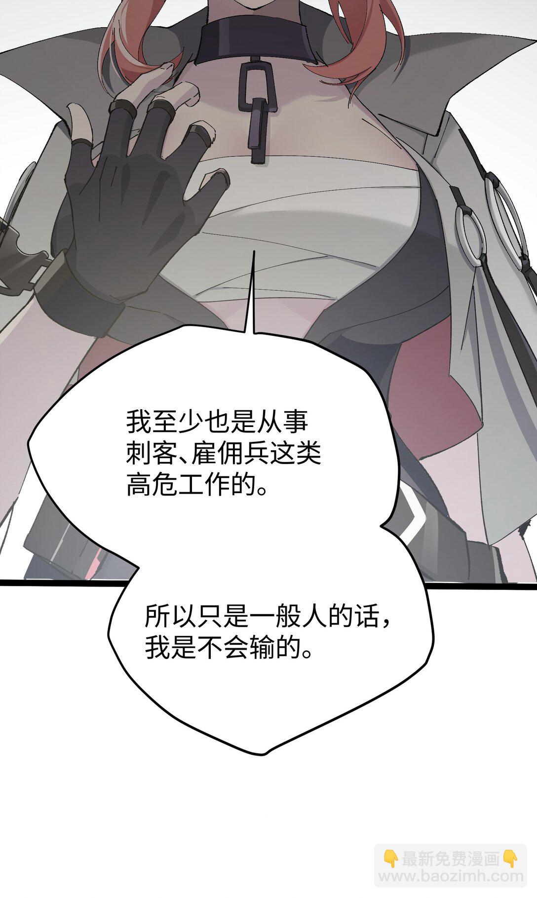 4 每个人都好强！(1/2)-第4话