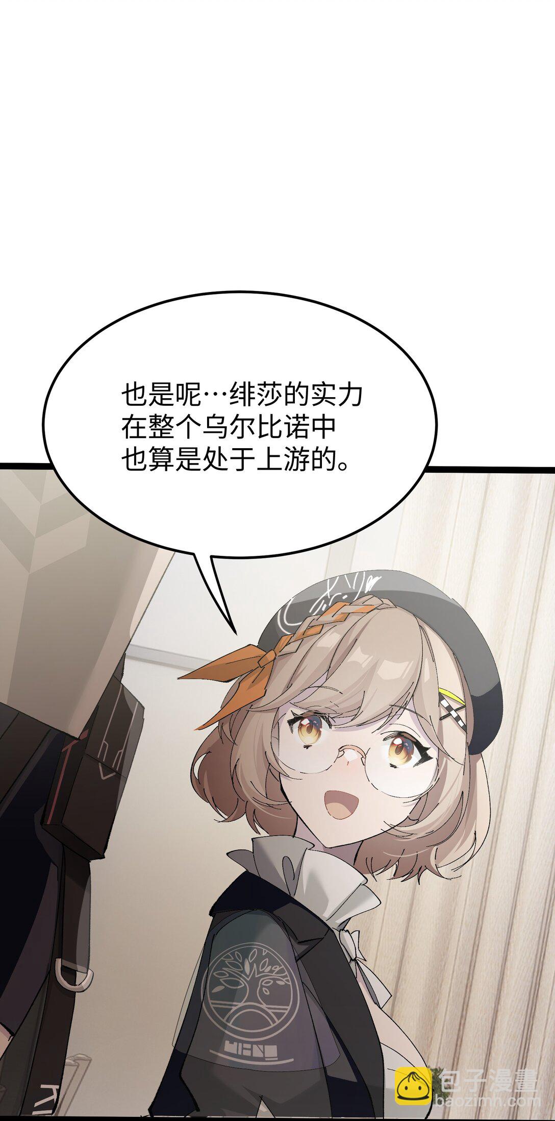 4 每个人都好强！(1/2)-第4话