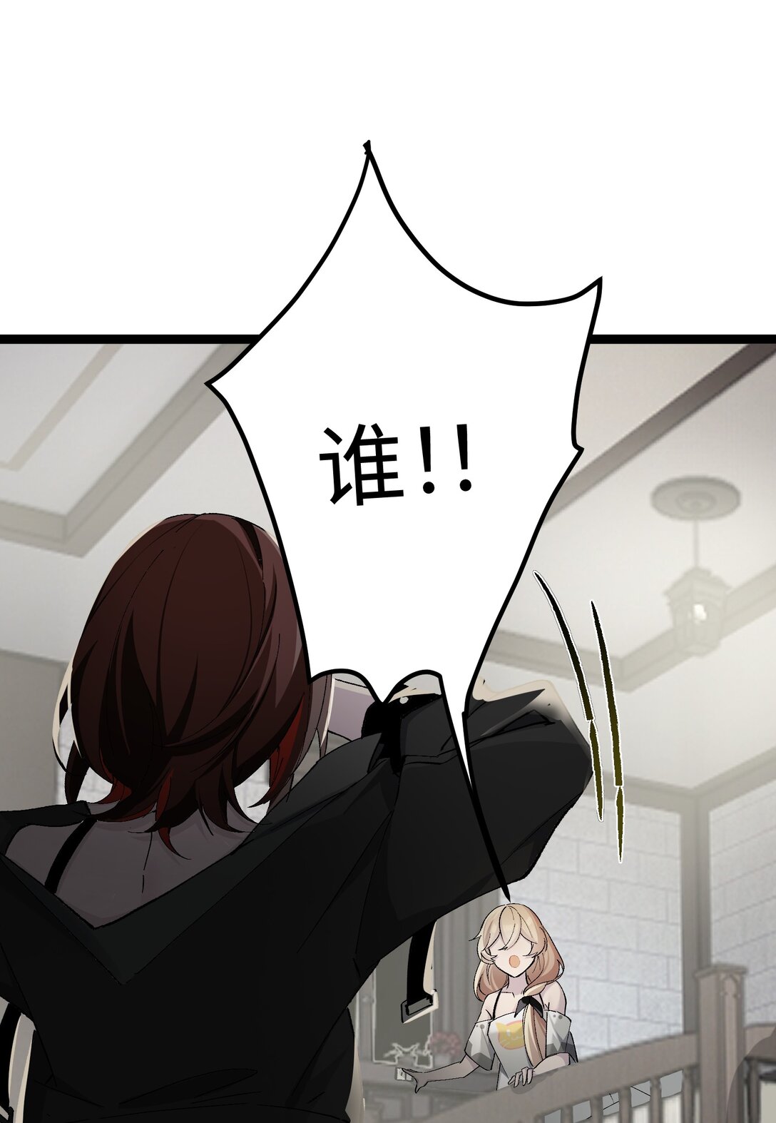 6 宿舍夜谈(1/2)-第6话