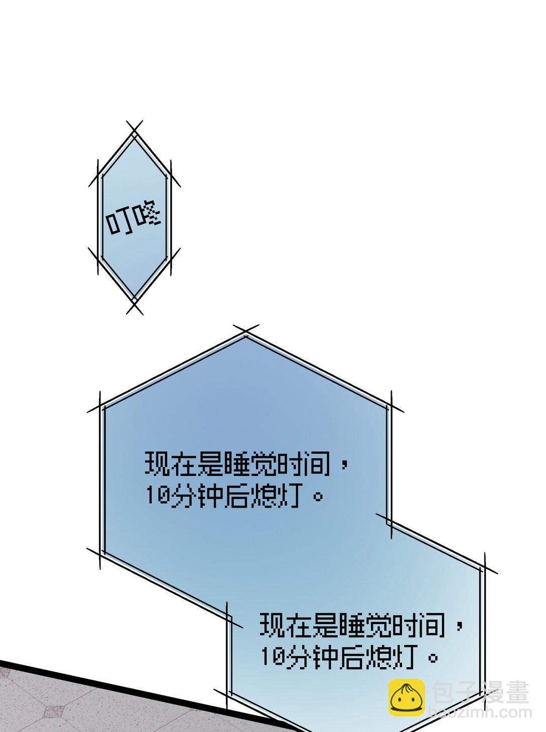 卡拉彼丘~终将迎来的明天~ - 6 宿舍夜谈(1/2) - 6