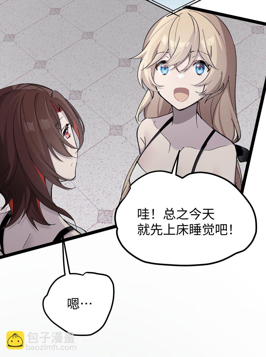 6 宿舍夜谈(1/2)-第6话