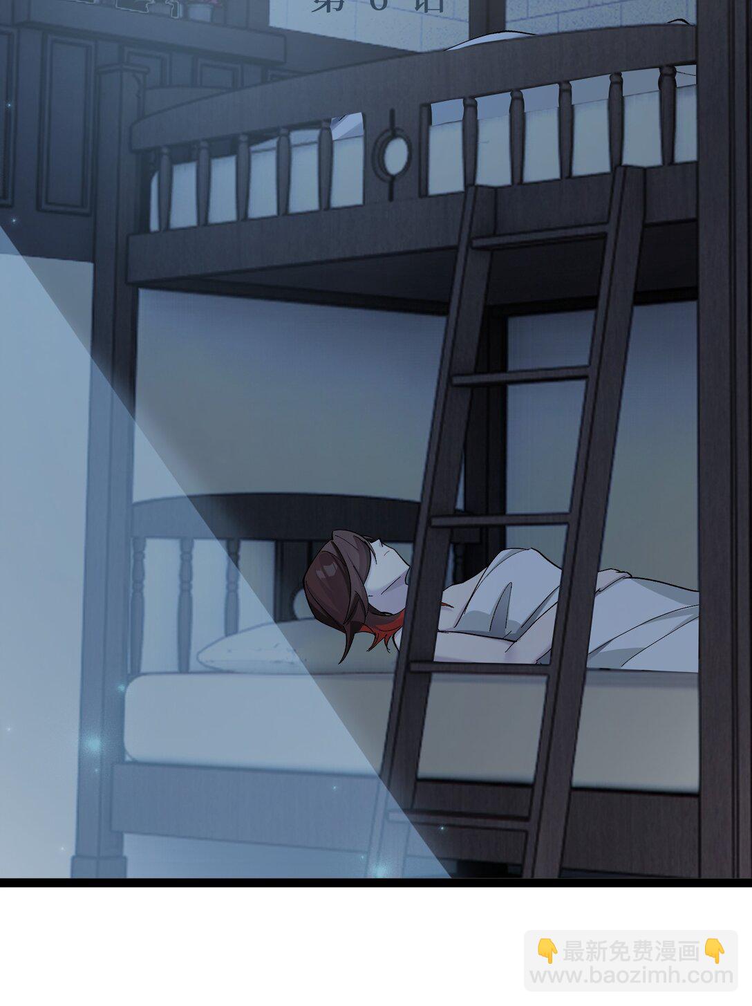 6 宿舍夜谈(1/2)-第6话