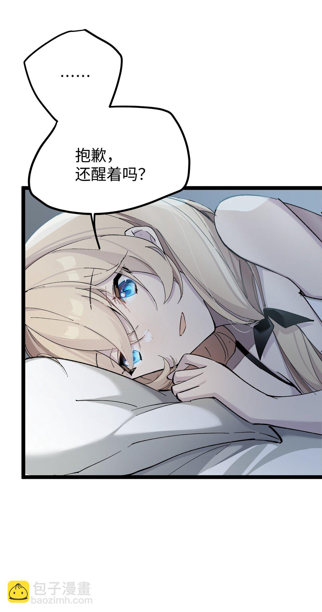 6 宿舍夜谈(1/2)-第6话