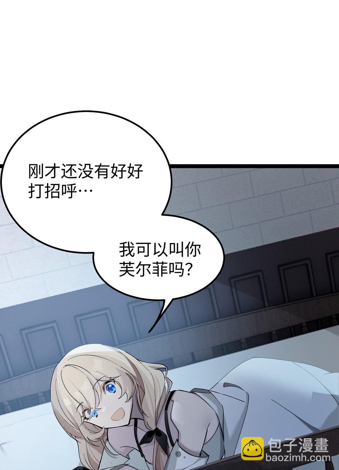 6 宿舍夜谈(1/2)-第6话