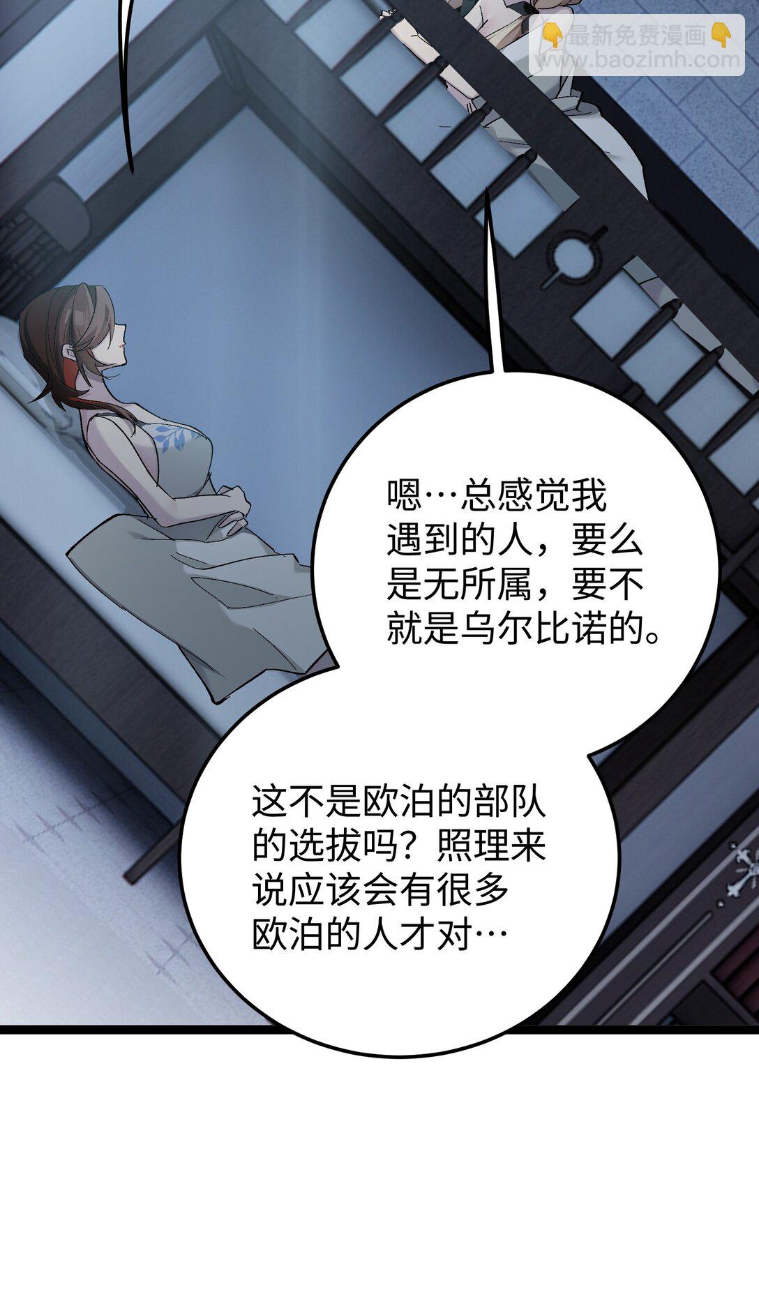 6 宿舍夜谈(1/2)-第6话