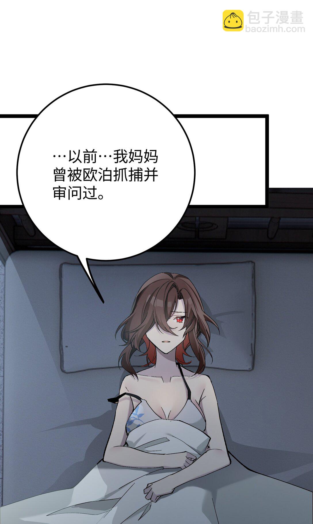 6 宿舍夜谈(1/2)-第6话